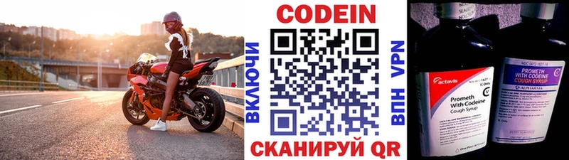 Codein Purple Drank  купить наркотики сайты  Подпорожье 