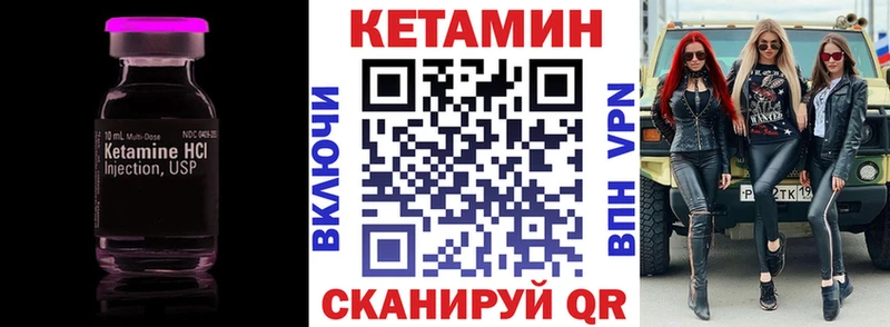 что такое наркотик Подпорожье Кетамин VHQ